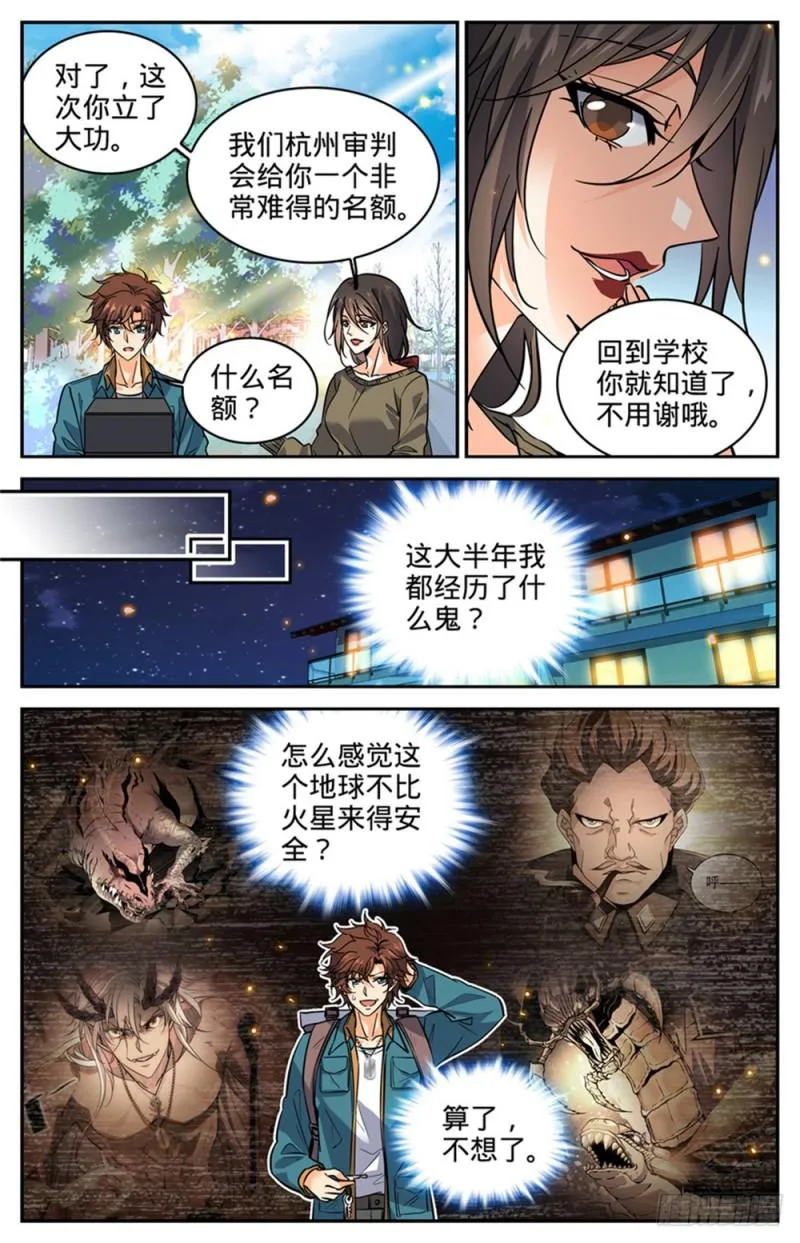 287 赤子之心 第10页