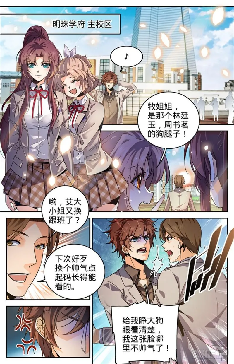 288 转系生,火院 第2页