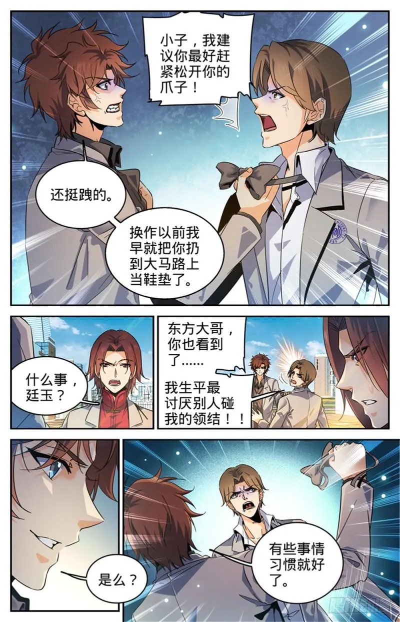 288 转系生,火院 第3页