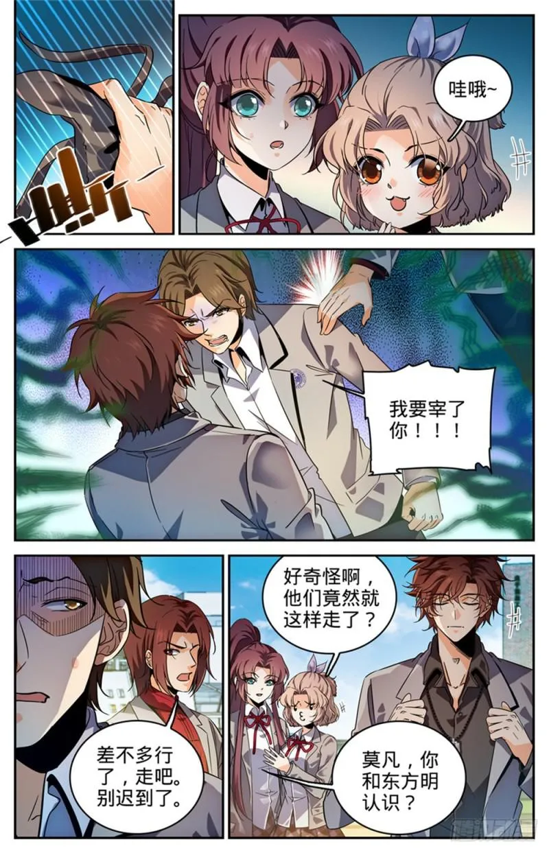 288 转系生,火院 第4页