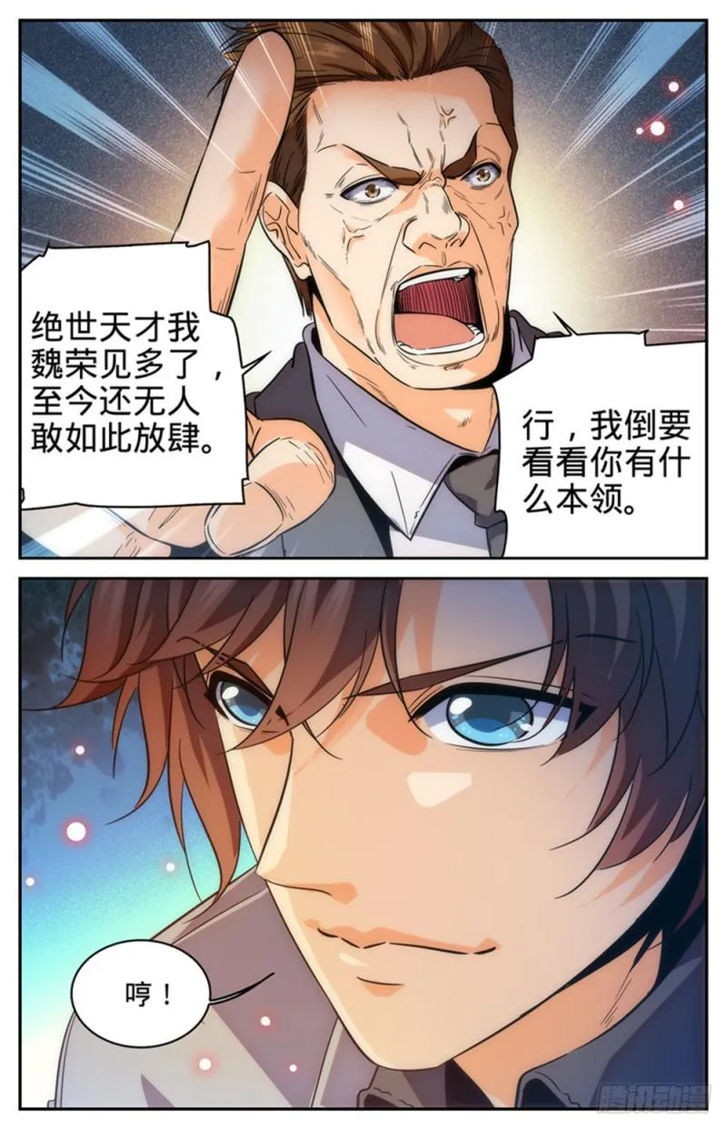 288 转系生,火院 第13页