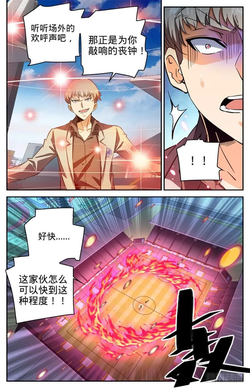 290 挑战之周 第9页