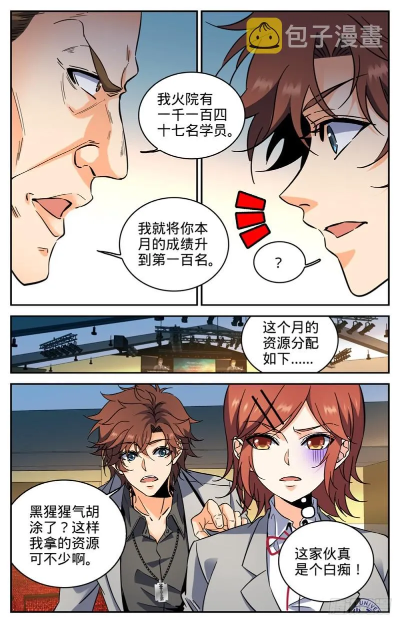 289 上门女婿 第2页