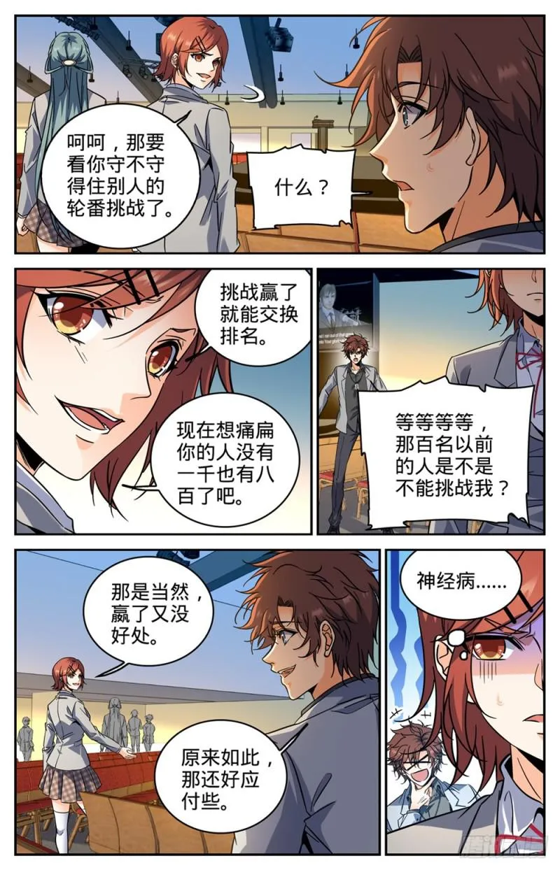 289 上门女婿 第3页
