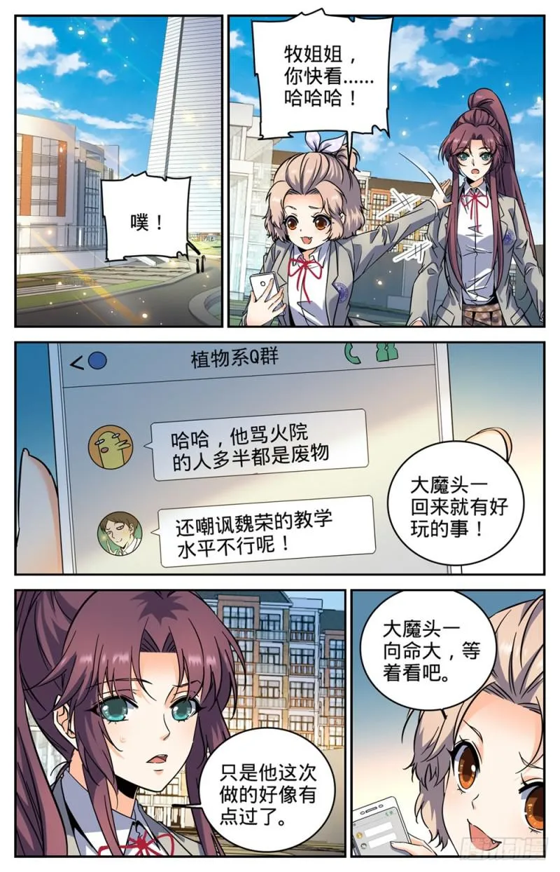 289 上门女婿 第4页