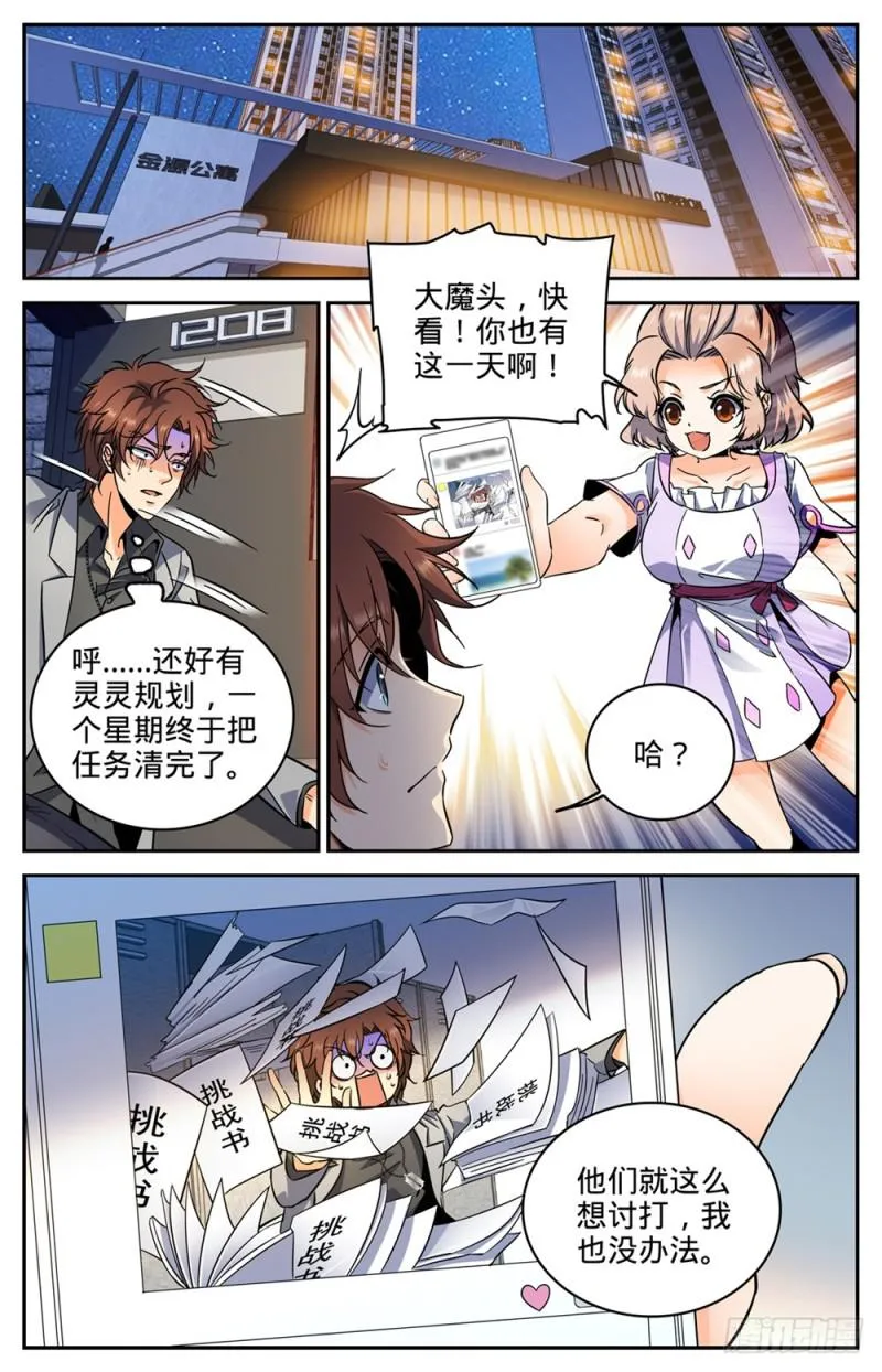 289 上门女婿 第10页