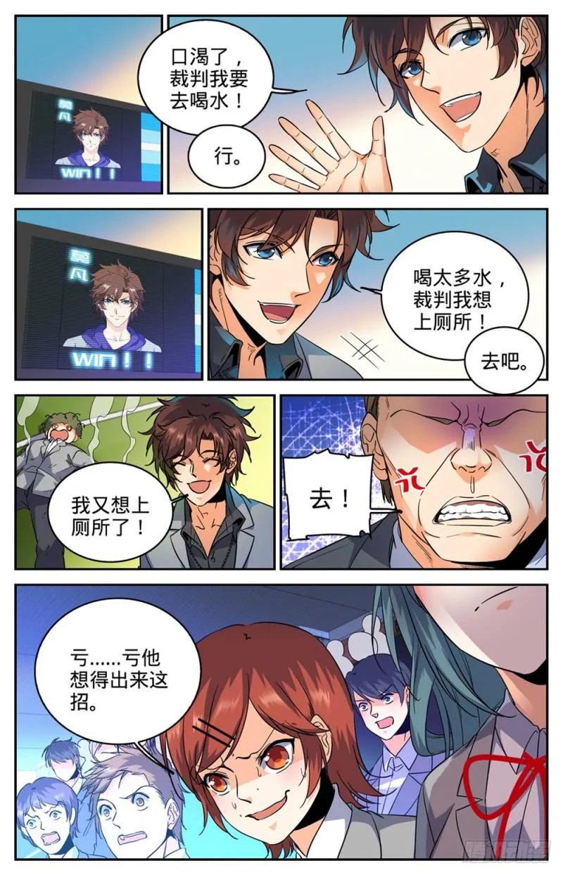 291 把我惹火了 第2页