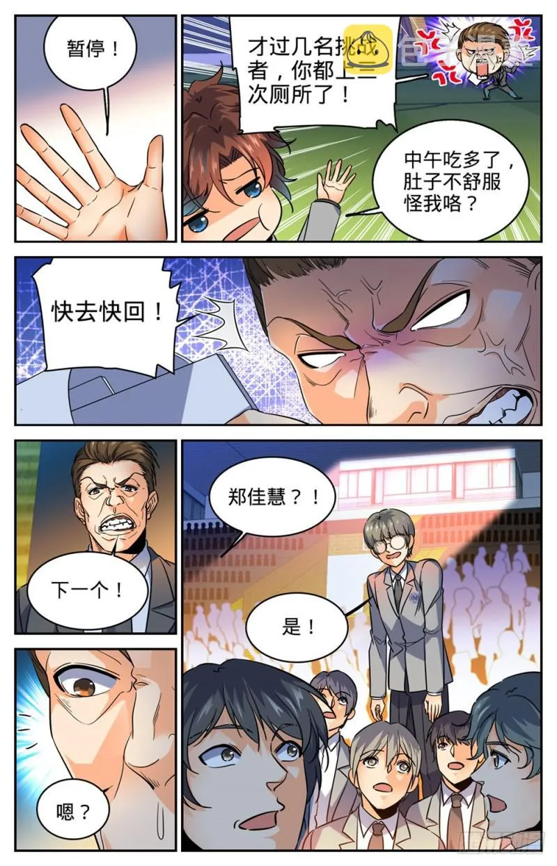 291 把我惹火了 第3页