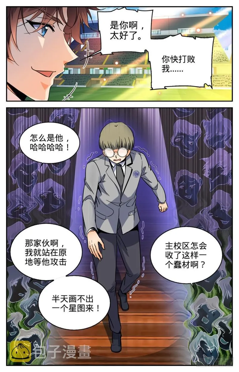 291 把我惹火了 第4页