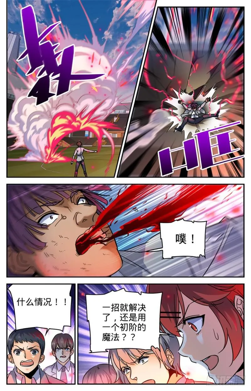291 把我惹火了 第12页