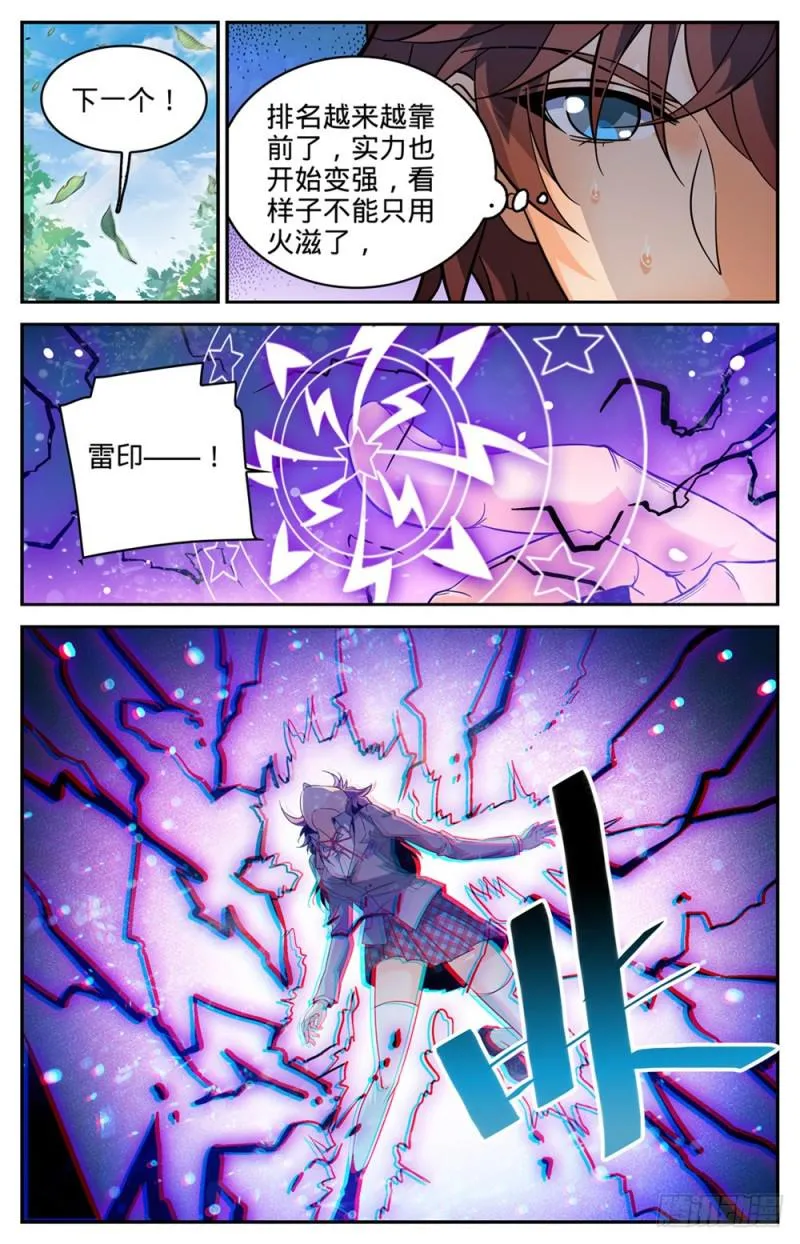 293 暴力九宫! 第9页