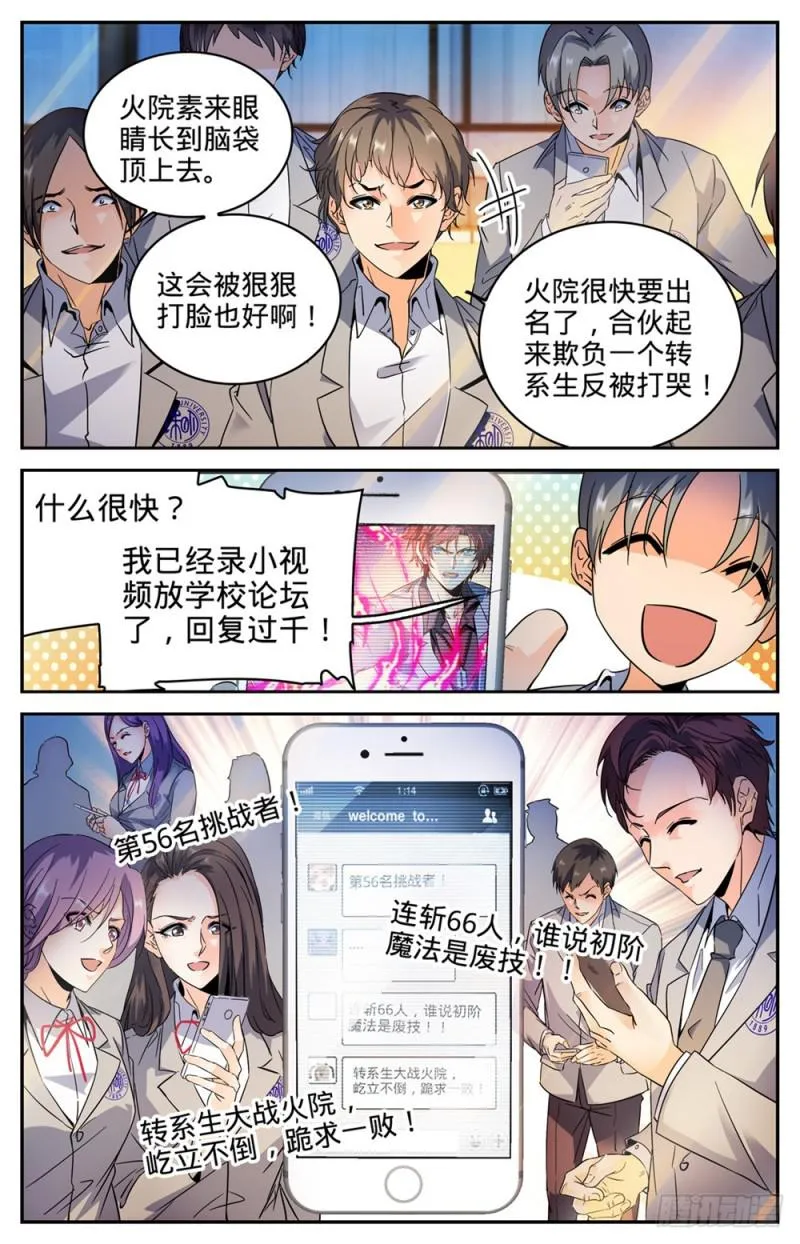 293 暴力九宫! 第11页