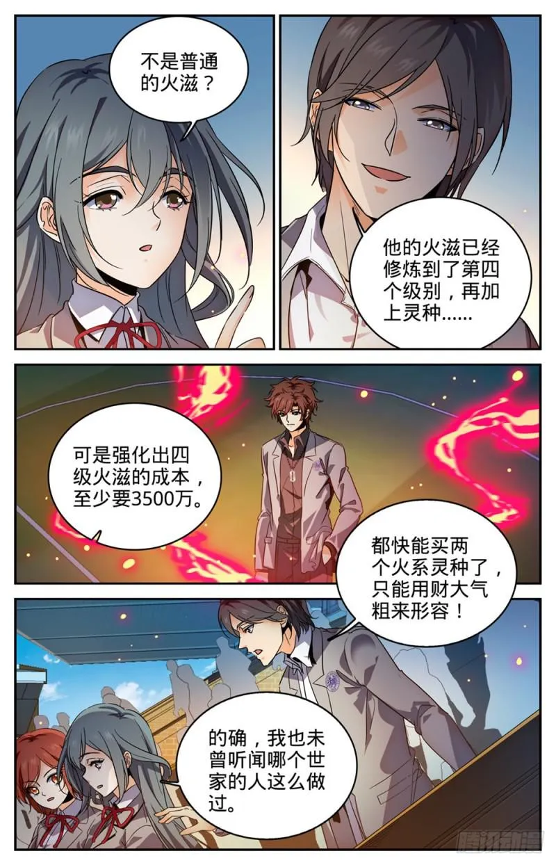 292 大战火院 第2页