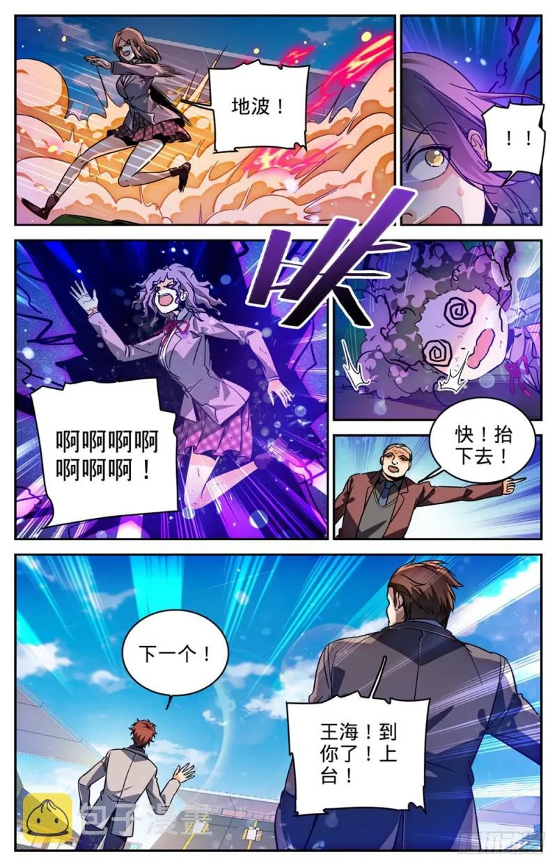 292 大战火院 第5页