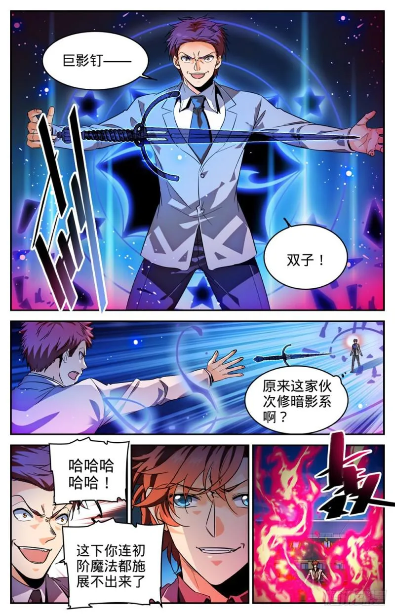 292 大战火院 第12页