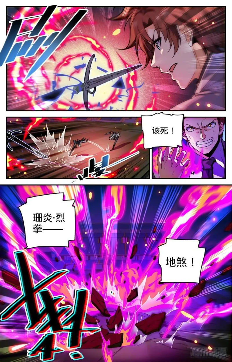 292 大战火院 第13页