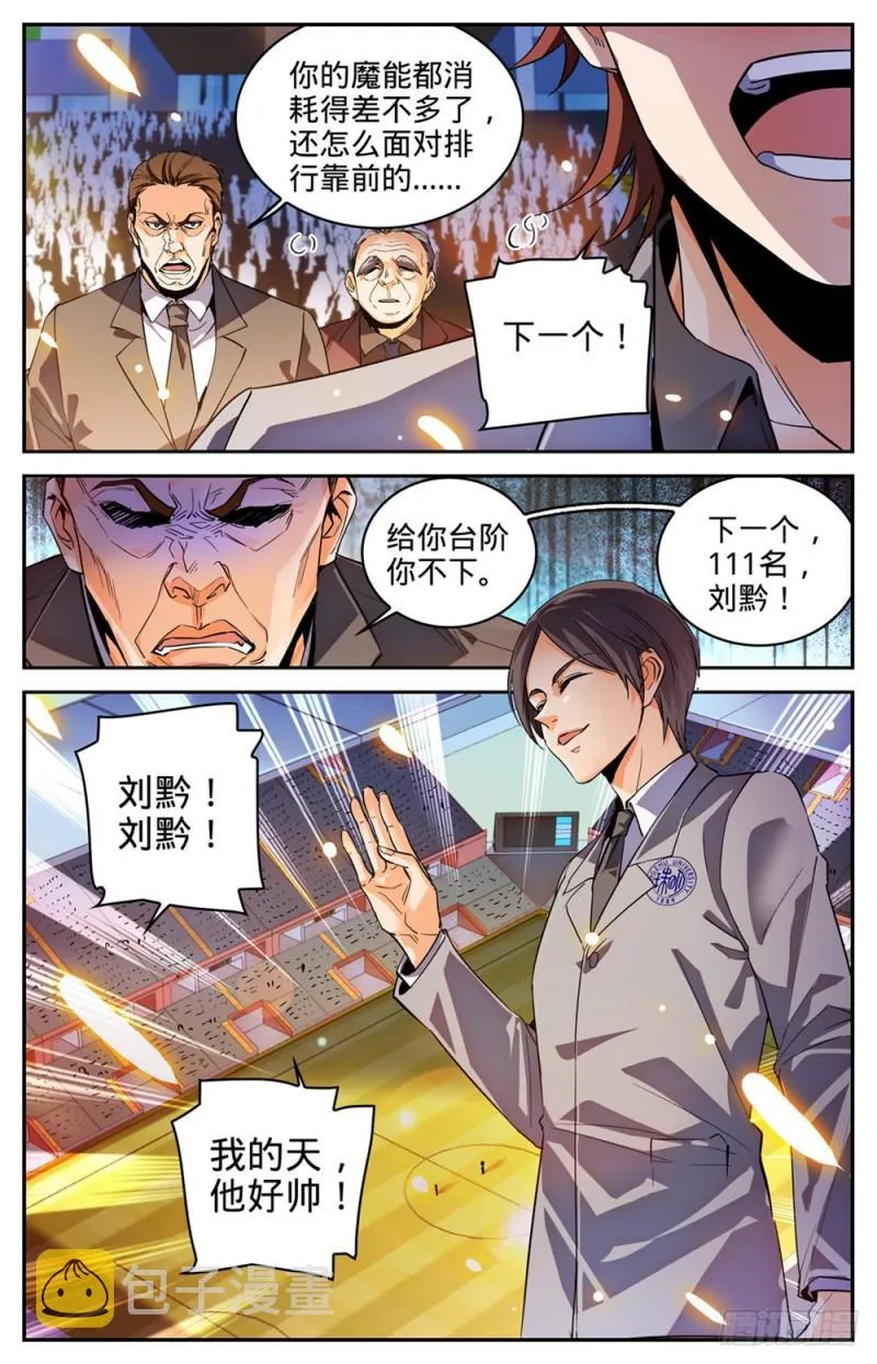 294 哪个系转来的? 第4页