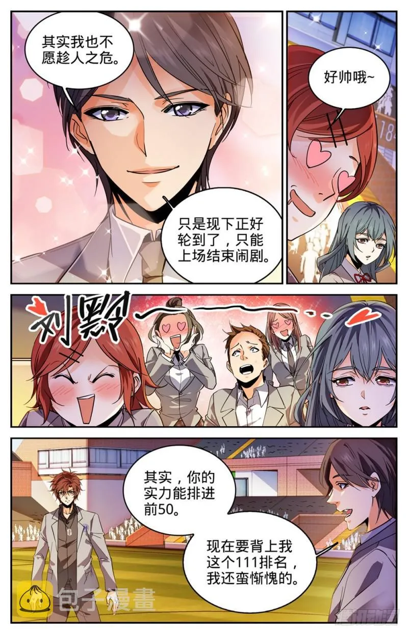 294 哪个系转来的? 第5页