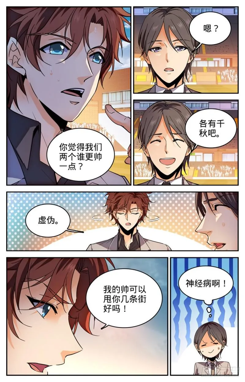 294 哪个系转来的? 第6页