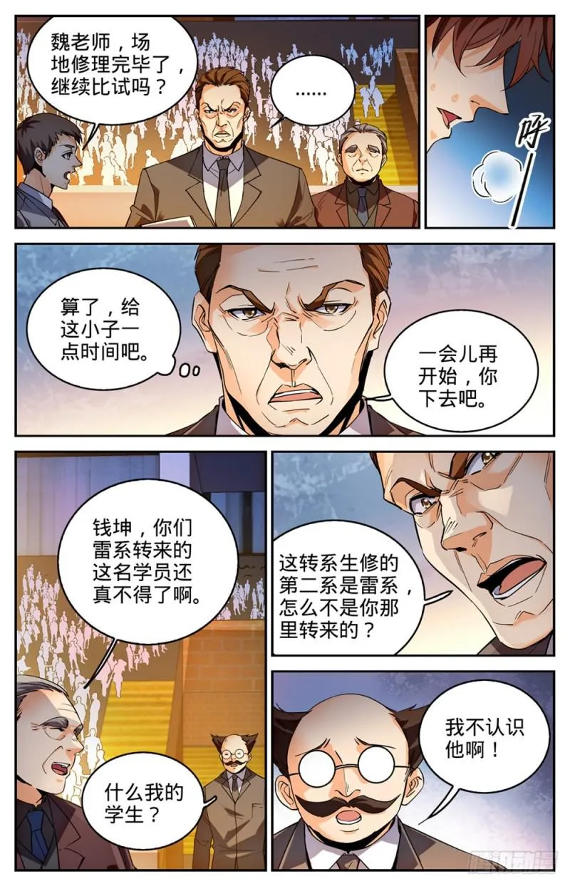 294 哪个系转来的? 第7页