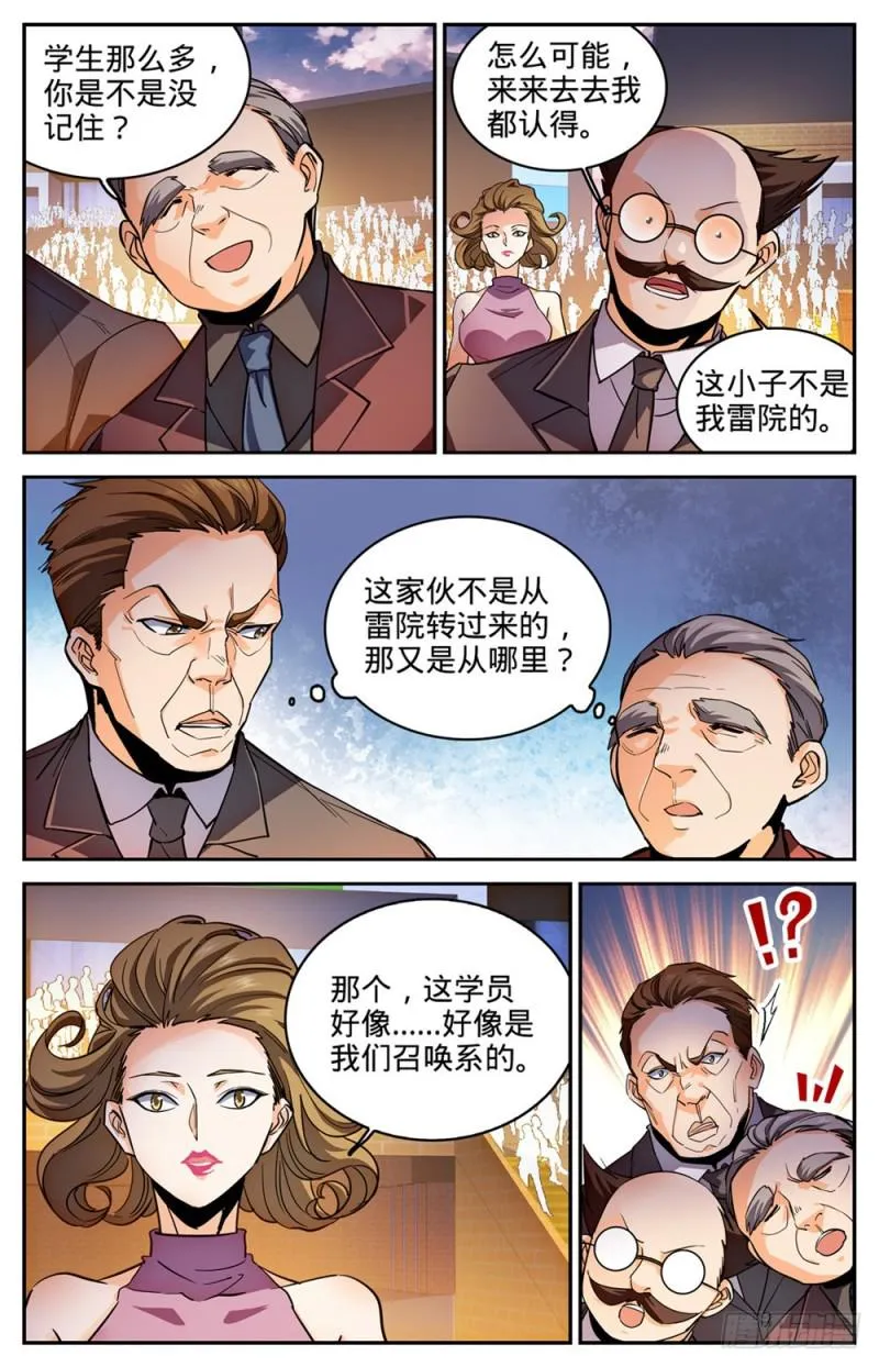 294 哪个系转来的? 第8页
