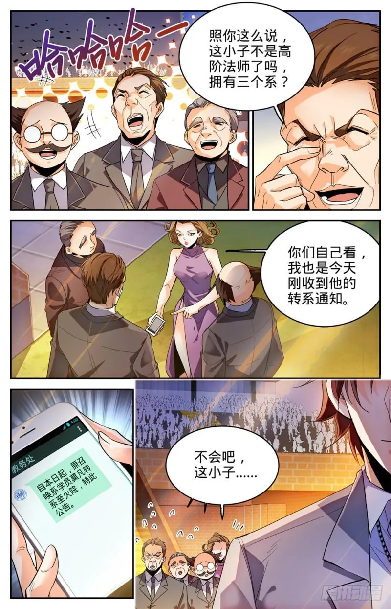 294 哪个系转来的? 第9页