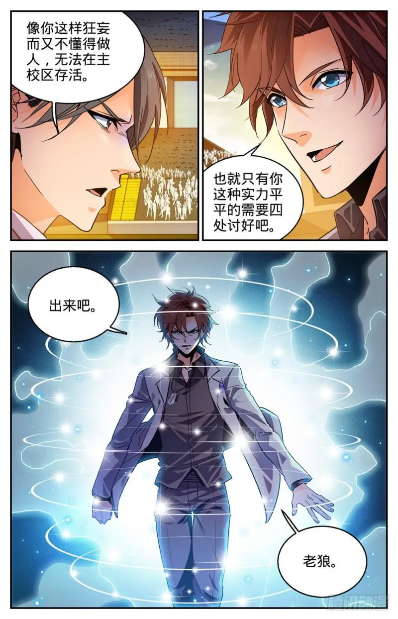 294 哪个系转来的? 第10页