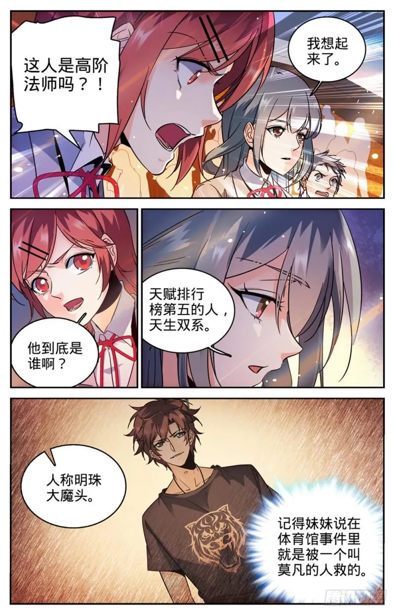 295 单方面碾压! 第2页