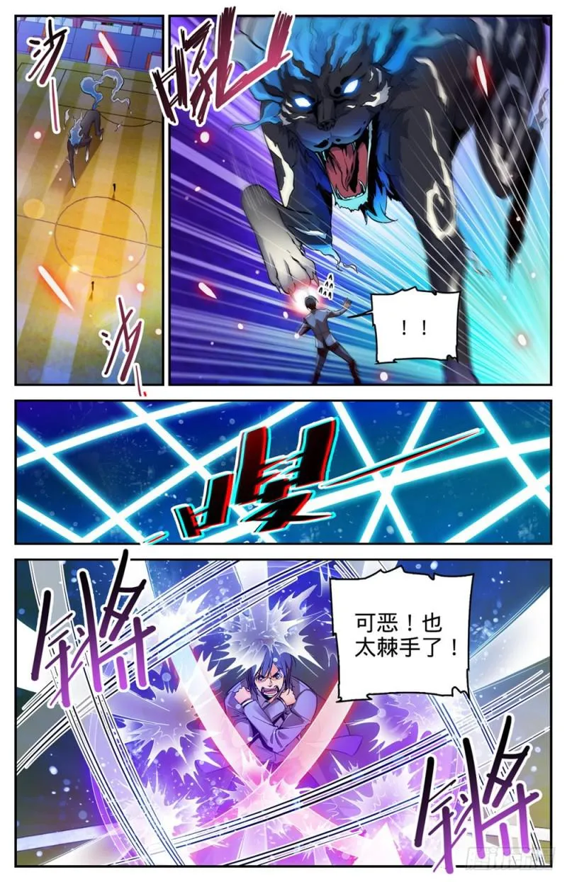 295 单方面碾压! 第3页