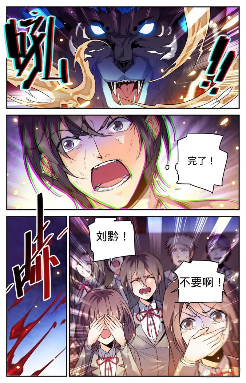 295 单方面碾压! 第6页
