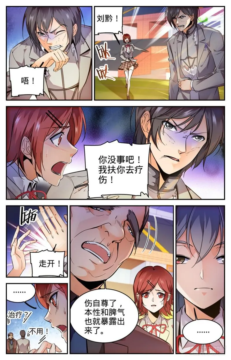 295 单方面碾压! 第7页