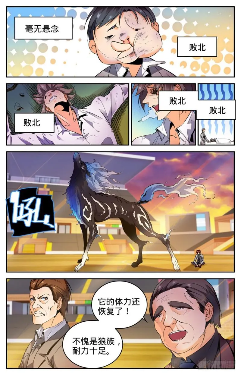295 单方面碾压! 第9页
