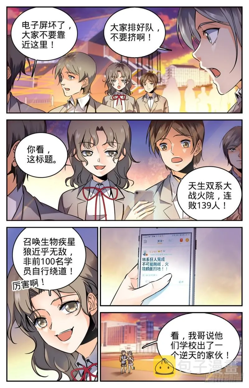 295 单方面碾压! 第10页
