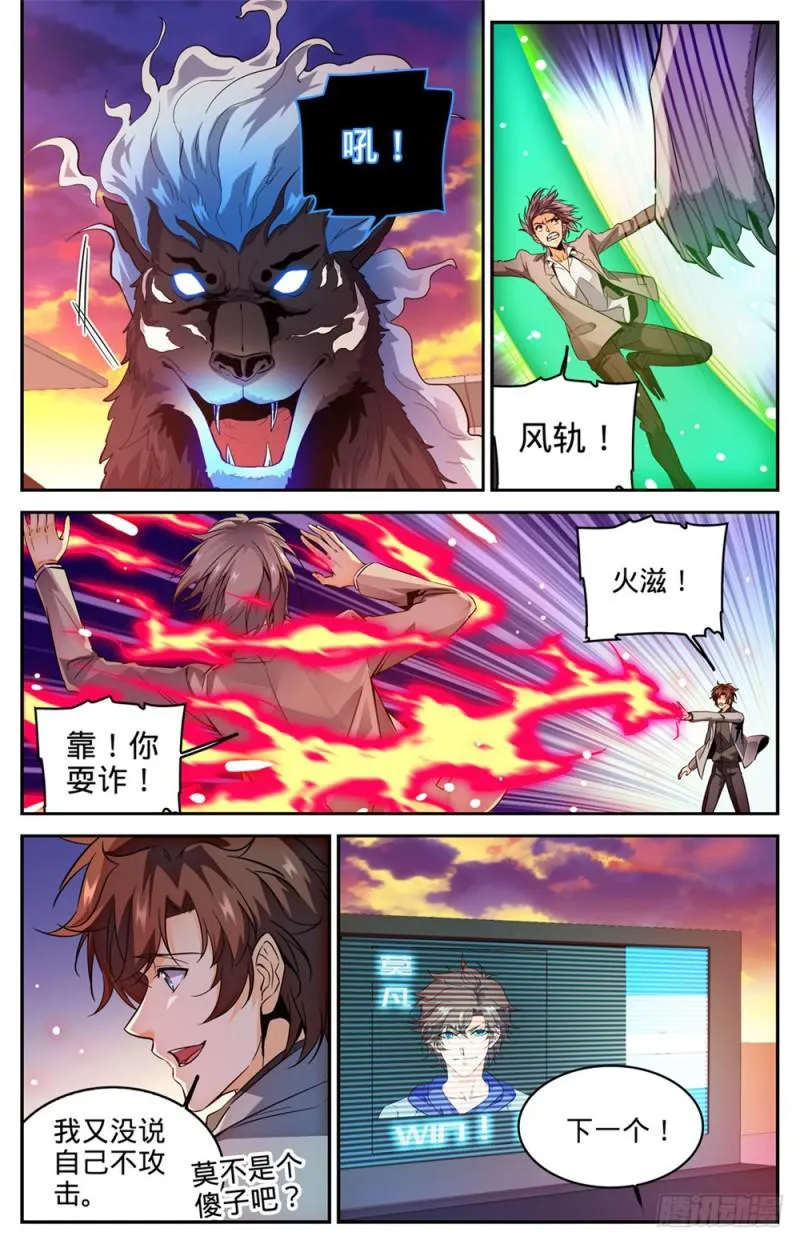 295 单方面碾压! 第11页