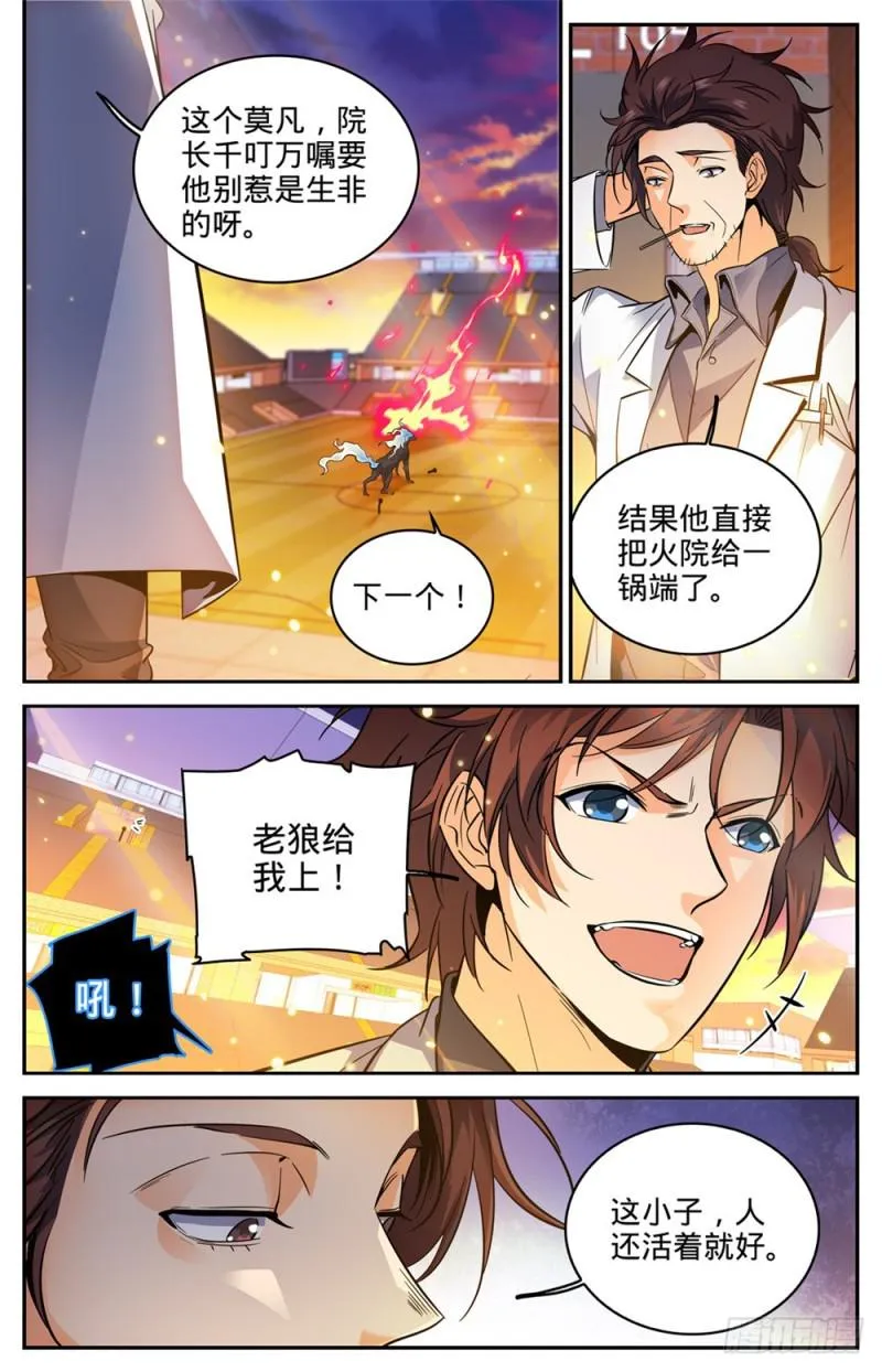 295 单方面碾压! 第12页