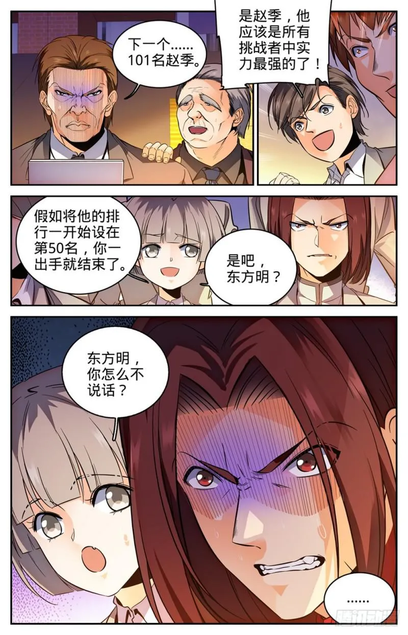 295 单方面碾压! 第13页