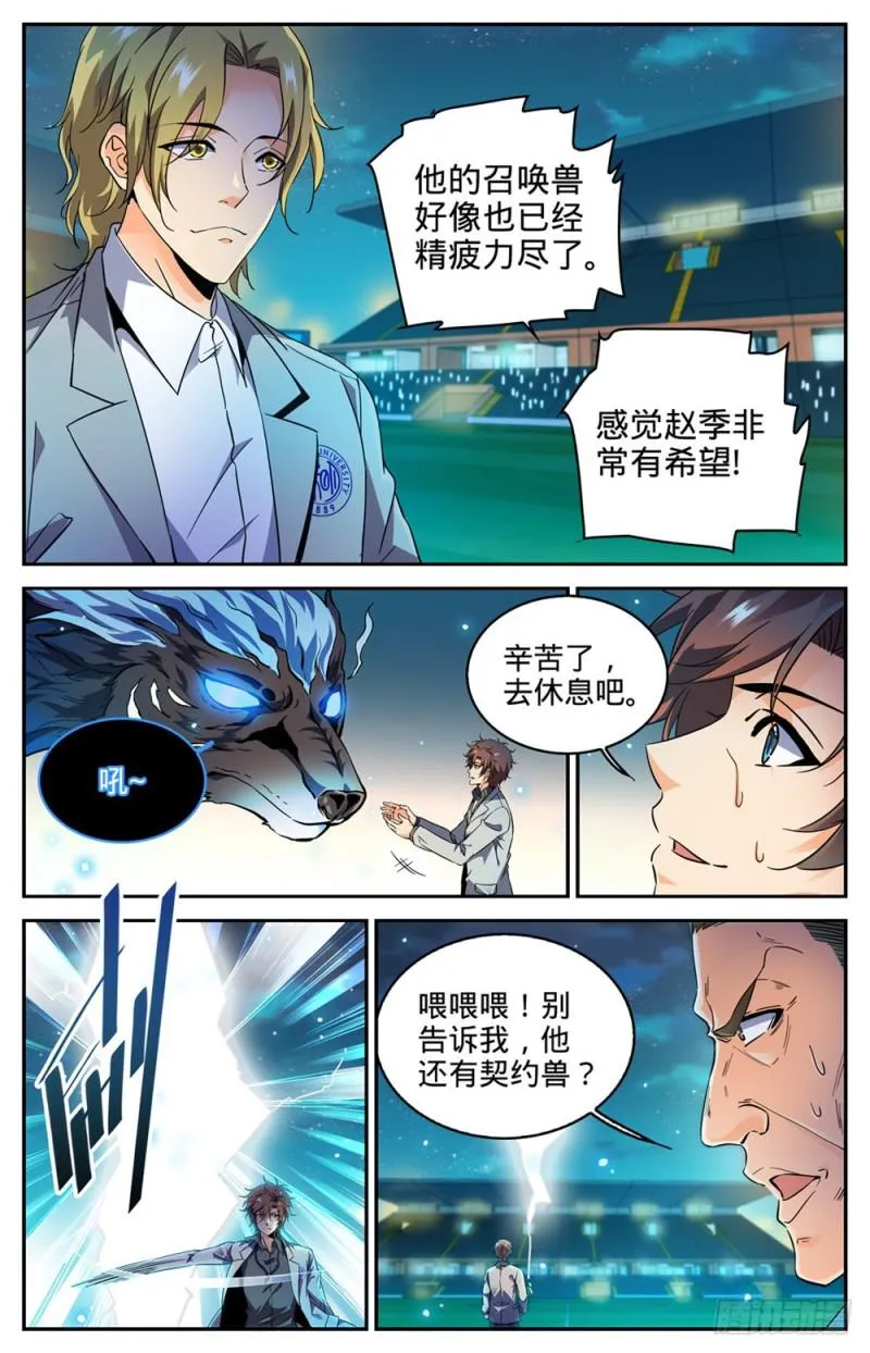 296 反杀! 第2页