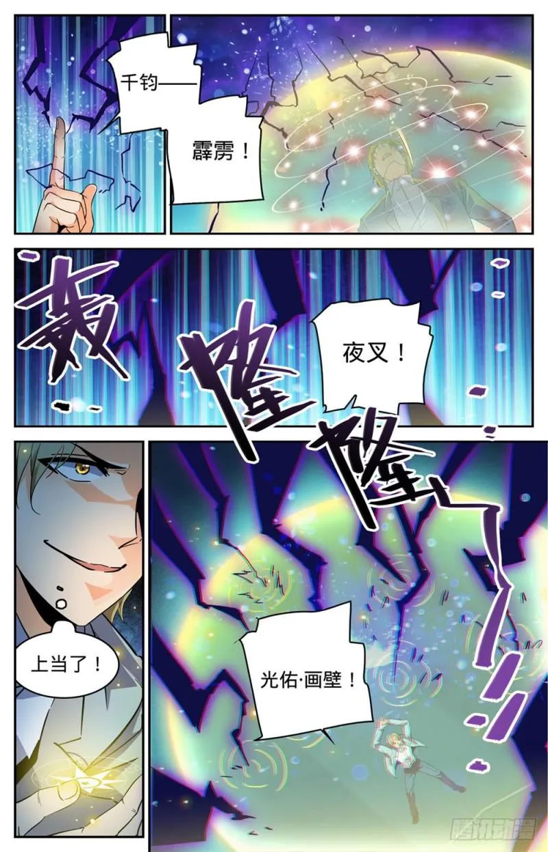 296 反杀! 第4页