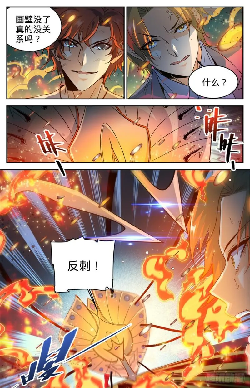 296 反杀! 第7页