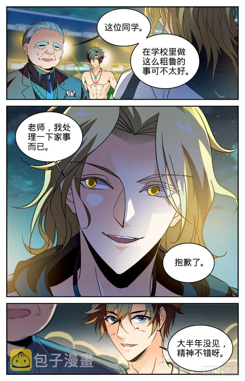 296 反杀! 第12页