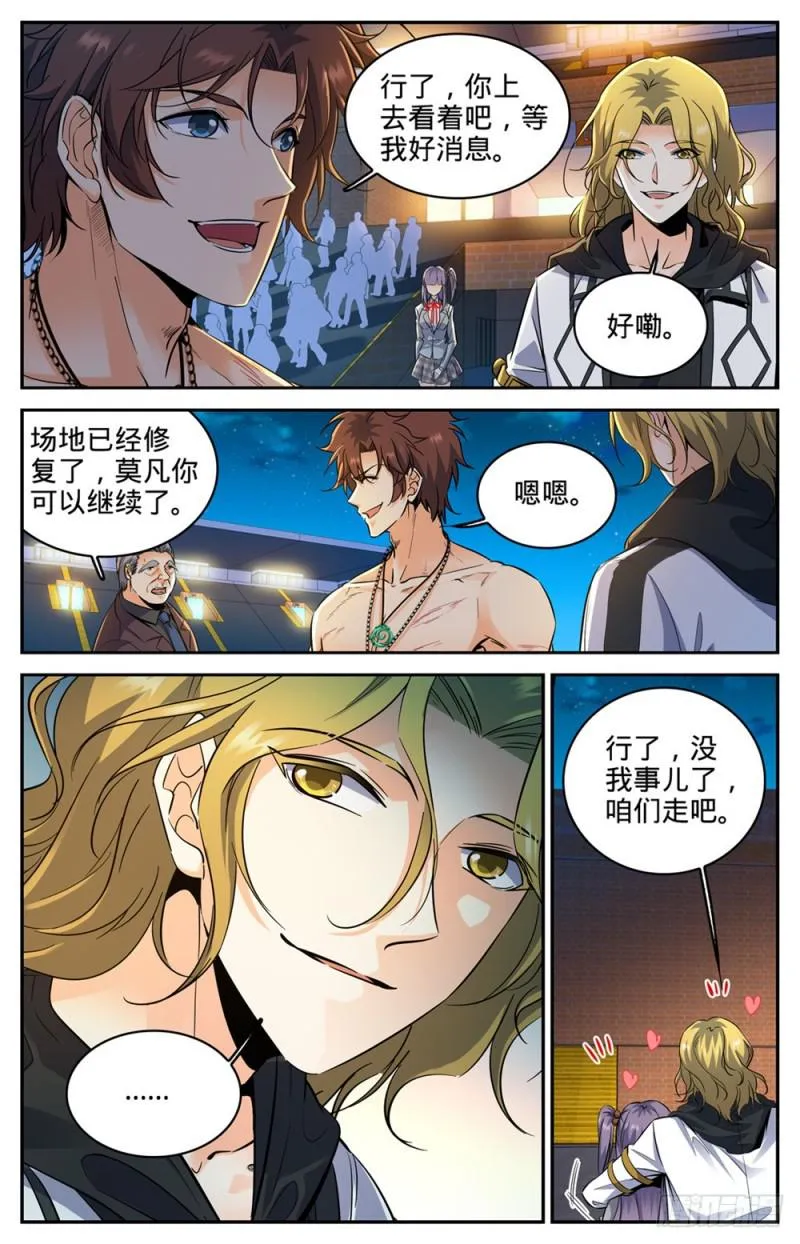 297 怪异体质 第2页