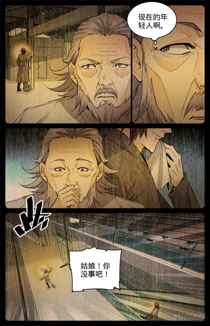 299 听过吸血鬼吗？ 第6页