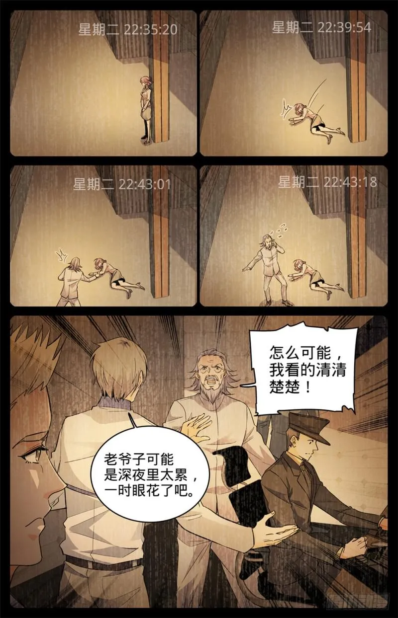299 听过吸血鬼吗？ 第8页