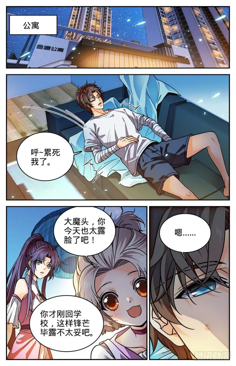 298 蛇鳞很垃圾？ 第2页