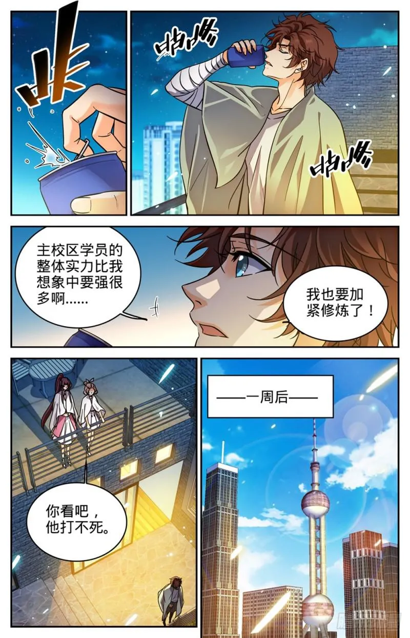 298 蛇鳞很垃圾？ 第5页