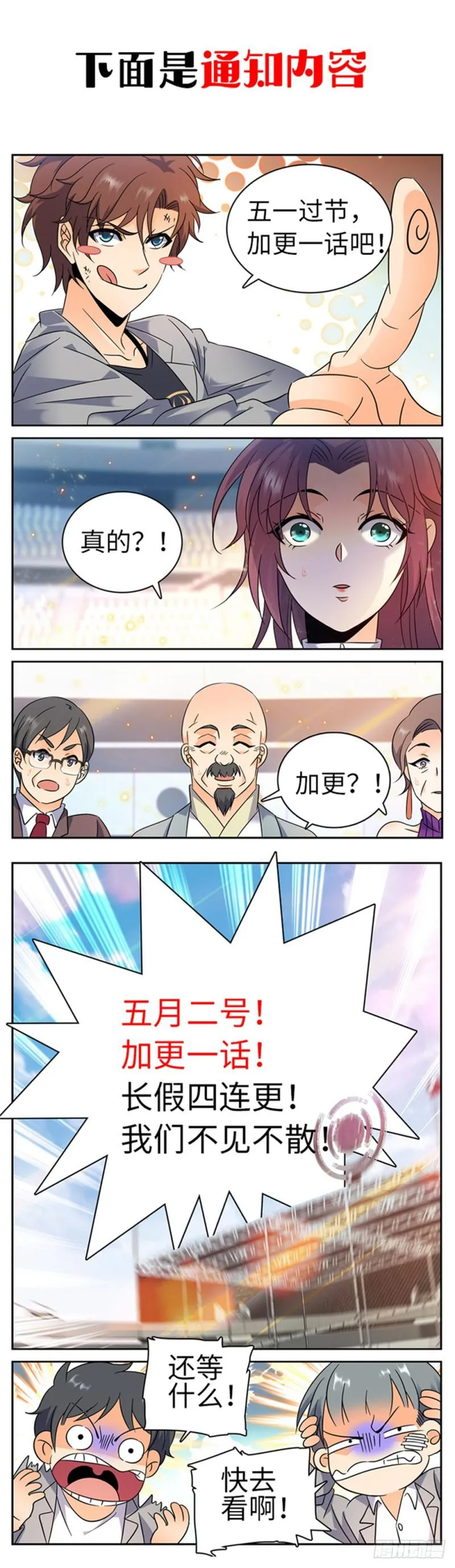 298 蛇鳞很垃圾？ 第15页