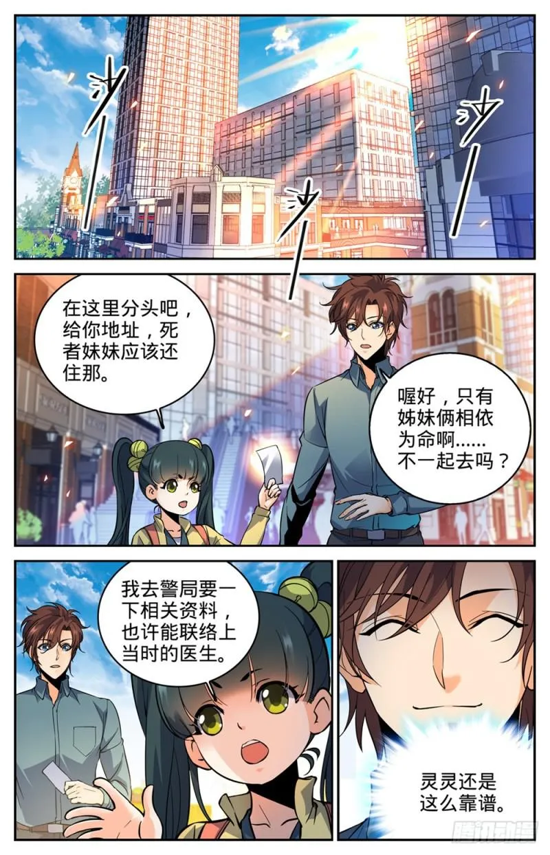 300 这不是活着吗 第2页