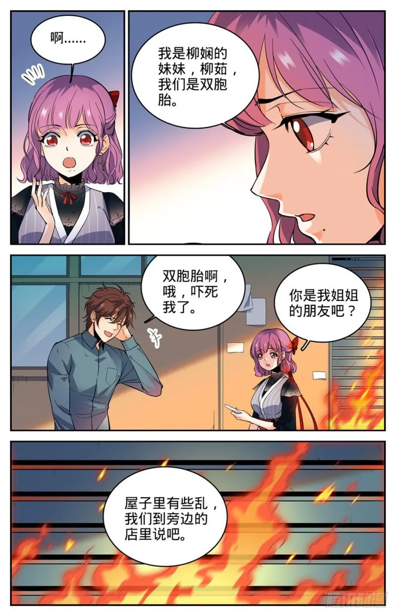 300 这不是活着吗 第5页
