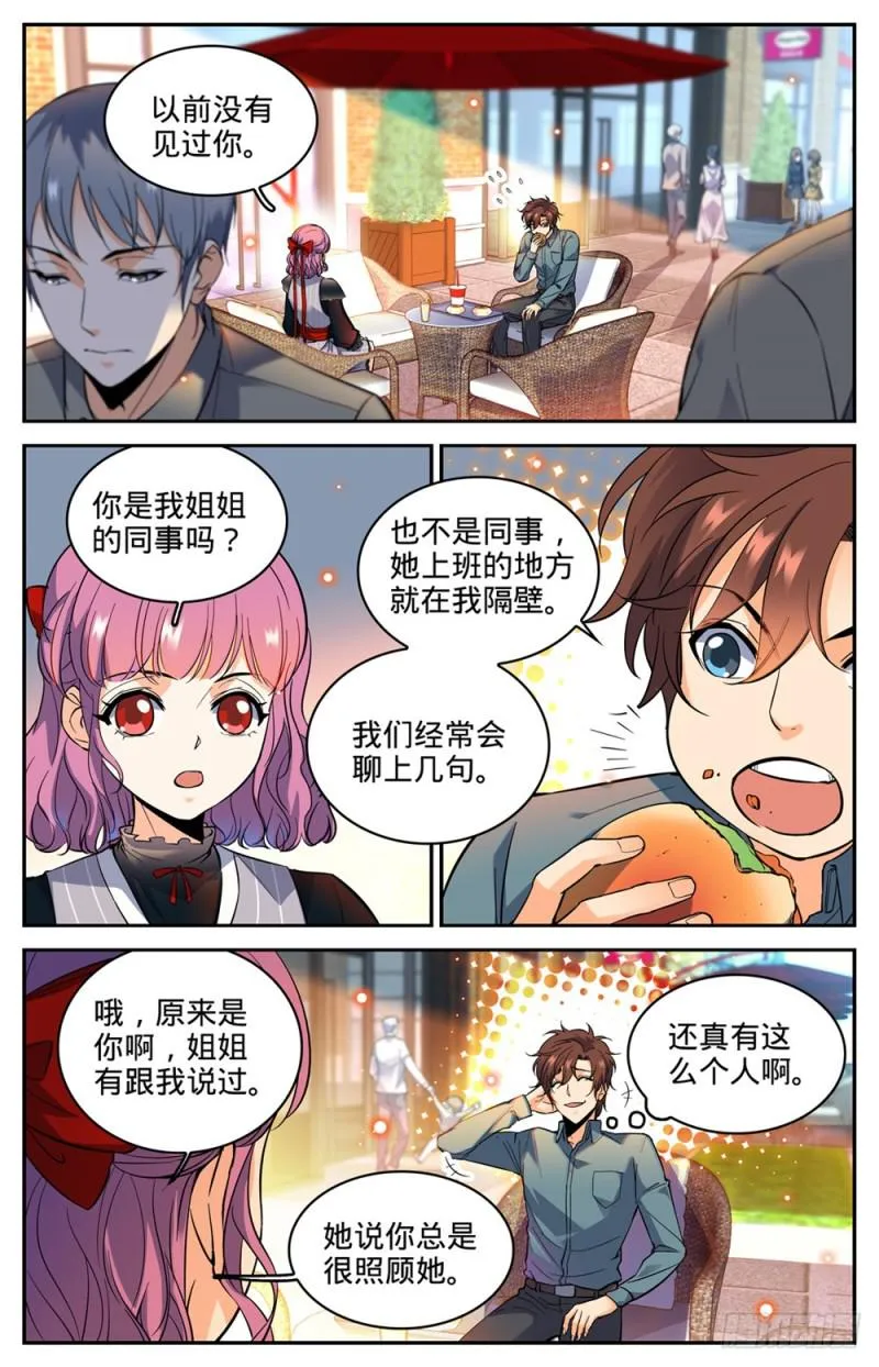 300 这不是活着吗 第6页