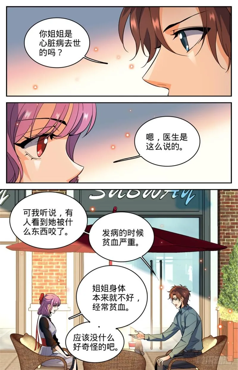 300 这不是活着吗 第7页